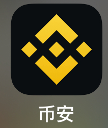 币安
